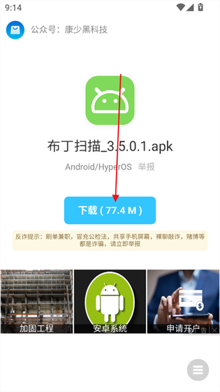 康少软件库 - 热门软件大全，魔改游戏库 Hero图