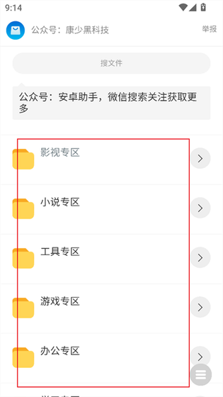 康少软件库 - 热门软件大全，魔改游戏库 Hero图